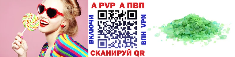 где можно купить наркотик Чкаловск Alpha PVP кристаллы