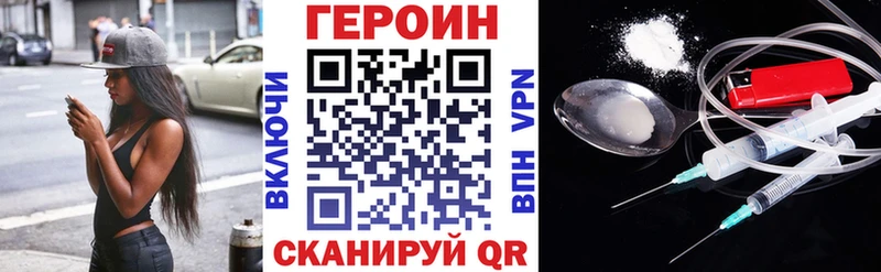 ГЕРОИН герыч Чкаловск