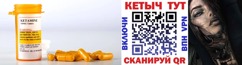 КЕТАМИН VHQ  магазин продажи   Чкаловск 