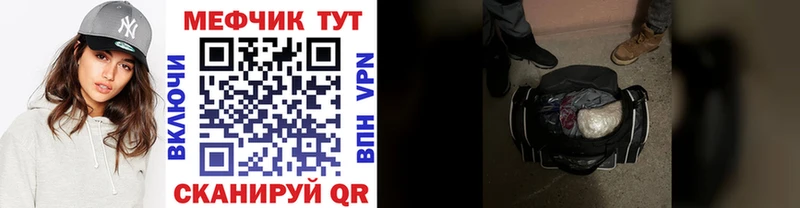 Мефедрон VHQ  купить закладку  Чкаловск 