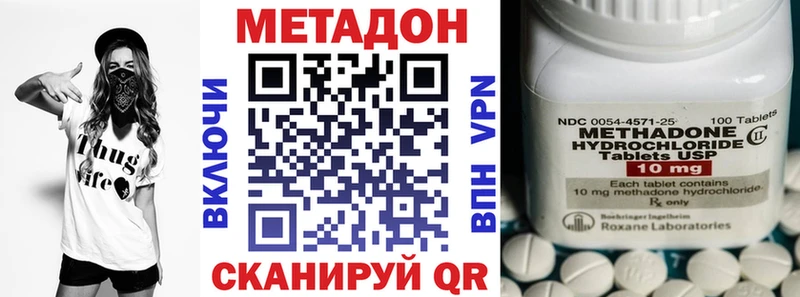 сколько стоит  Чкаловск  МЕТАДОН кристалл 
